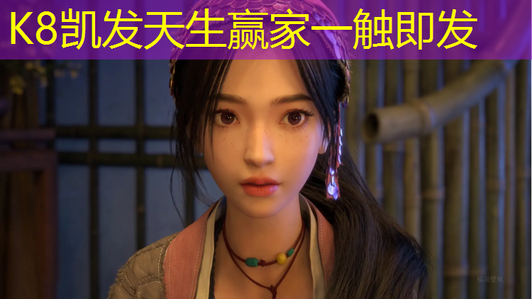 k8凯发官网入口：成品塑胶跑道定制价格