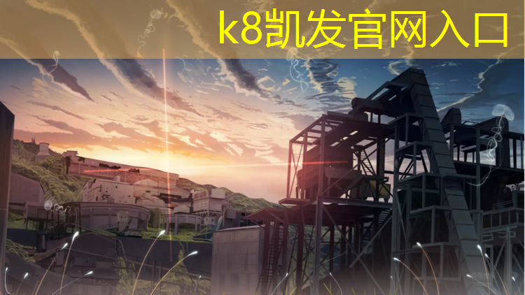 K8凯发国际官方网站：南湖多彩塑胶跑道