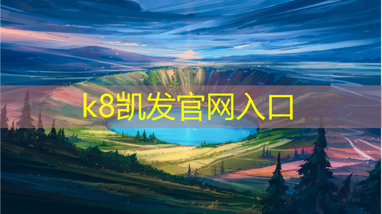 k8凯发官网入口：塑胶跑道铲除方法边角