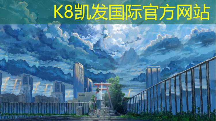 K8凯发：宜昌混合型塑胶跑道