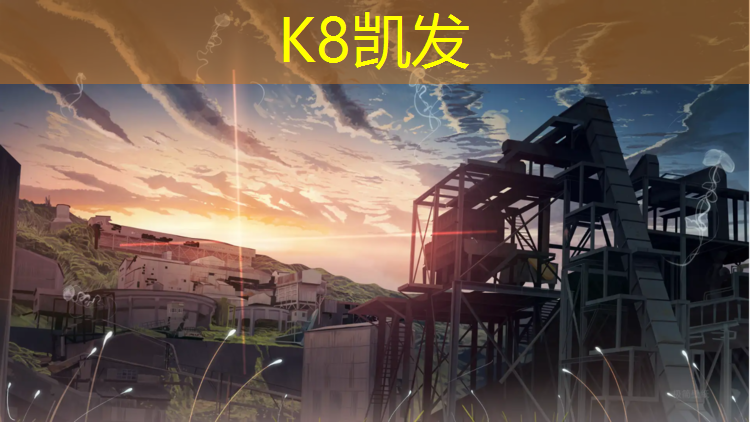 k8凯发官网入口：凤岗南门山塑胶跑道