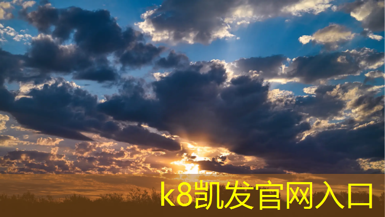 K8凯发中国官方网站：全塑型塑胶跑道现货