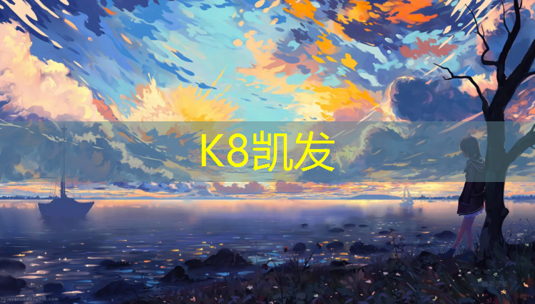 k8凯发官网入口：塑胶跑道钉鞋擦火花