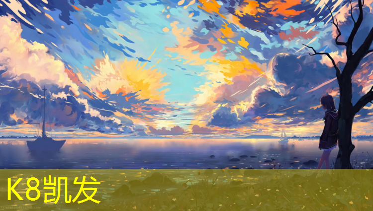 K8凯发：西宁田径场塑胶跑道