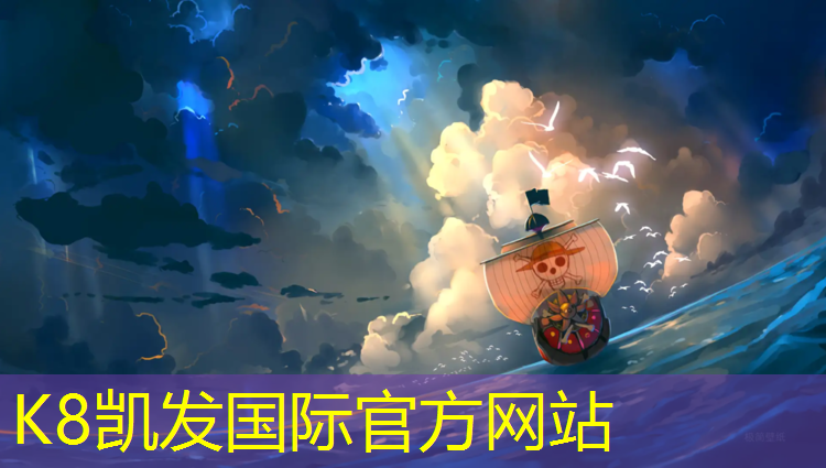 K8凯发天生赢家一触即发：南平环保塑胶跑道改造