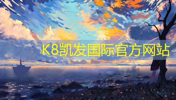 K8凯发天生赢家一触即发：全自动塑胶跑道摊铺机价格