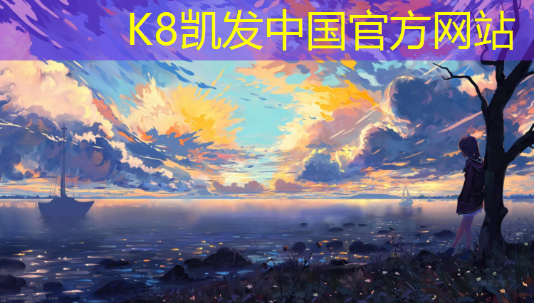 K8凯发：崇州学校操场塑胶跑道
