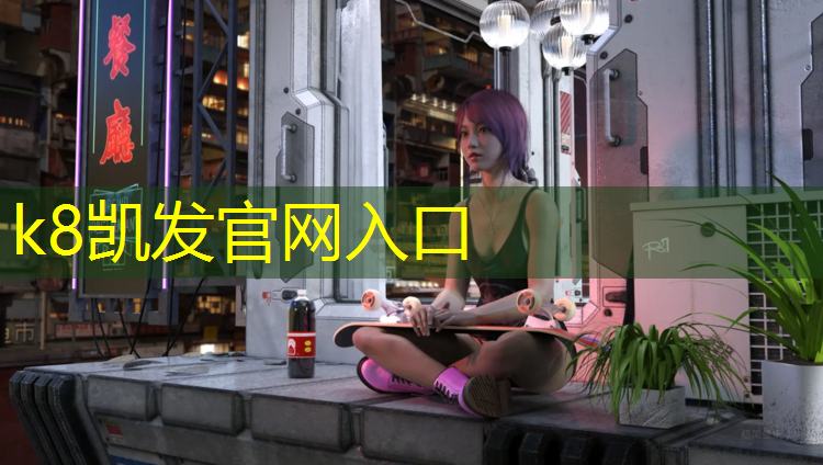 K8凯发天生赢家一触即发：江阴塑胶跑道橡胶颗粒