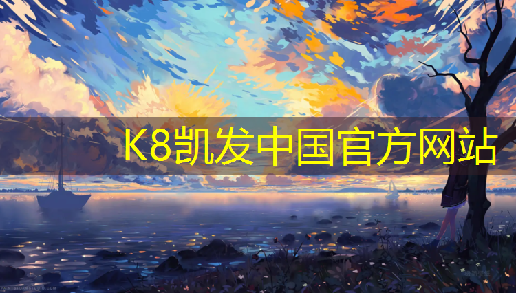 K8凯发国际官方网站：贺州公园塑胶跑道