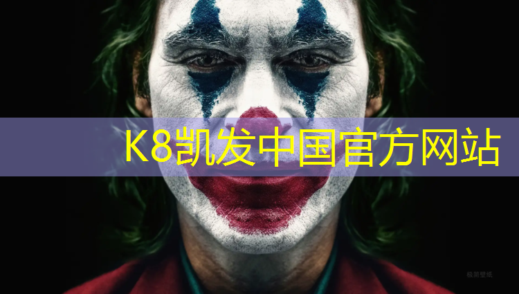 K8凯发中国官方网站：昆明软球场塑胶跑道