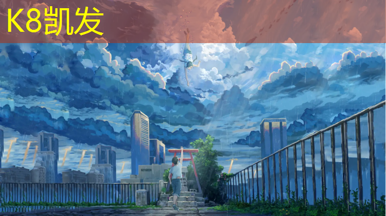K8凯发国际官方网站：象山塑胶跑道施工