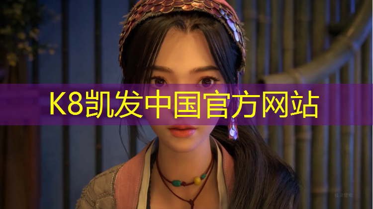 K8凯发天生赢家一触即发：塑胶跑道幼儿游戏玩法教案
