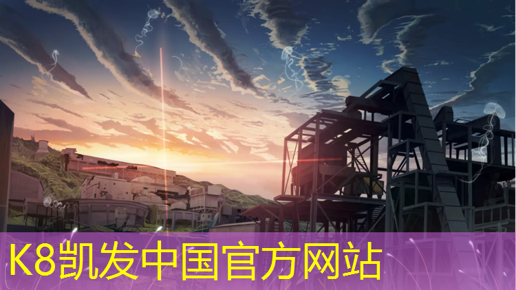 k8凯发官网入口：塑胶跑道铺设环境要求