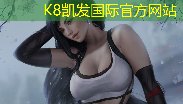 K8凯发：揭阳标准塑胶跑道工程报价