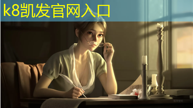 K8凯发中国官方网站：伊春预制型塑胶跑道
