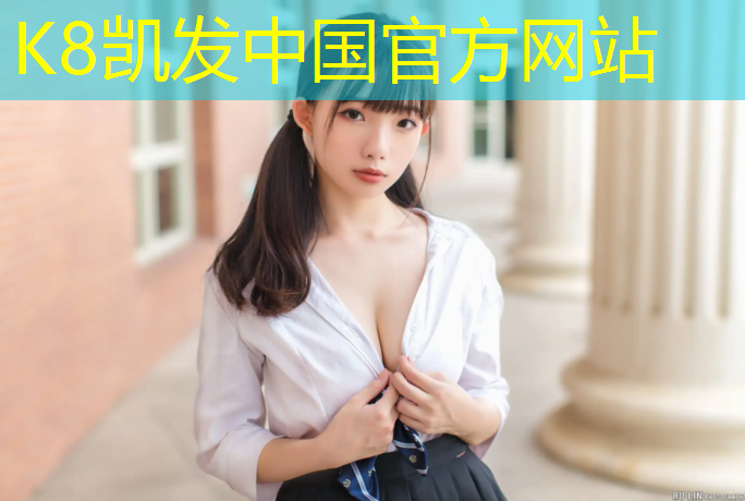 K8凯发国际官方网站：塑胶跑道最少几根道