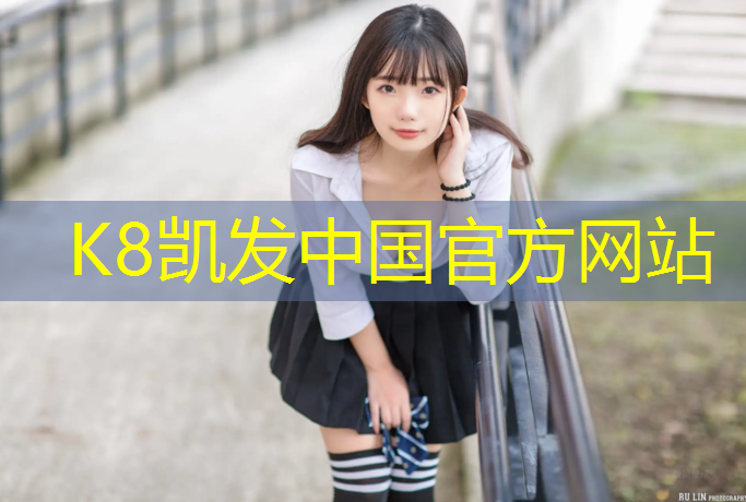 K8凯发：常州预制型塑胶跑道特点