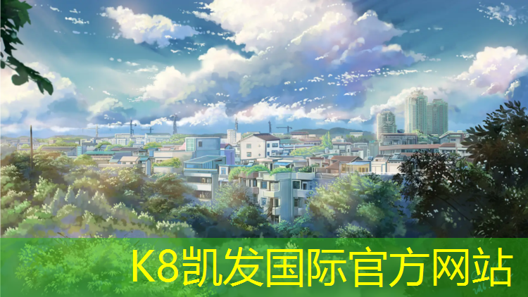 K8凯发天生赢家一触即发：世恩中学塑胶跑道项目