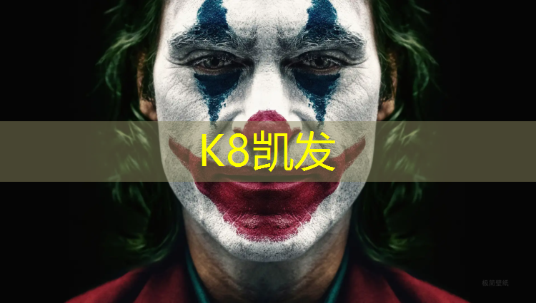 K8凯发：塑胶跑道释放甲醛吗_