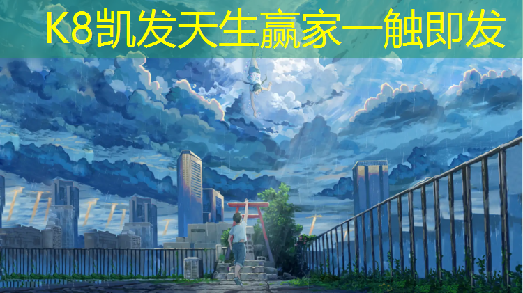 K8凯发：江西承接塑胶跑道