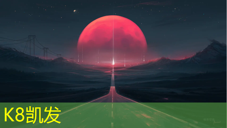 K8凯发中国官方网站：塑胶跑道好学吗_