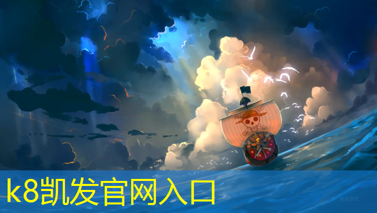 K8凯发：塑胶跑道能冻冰吗_
