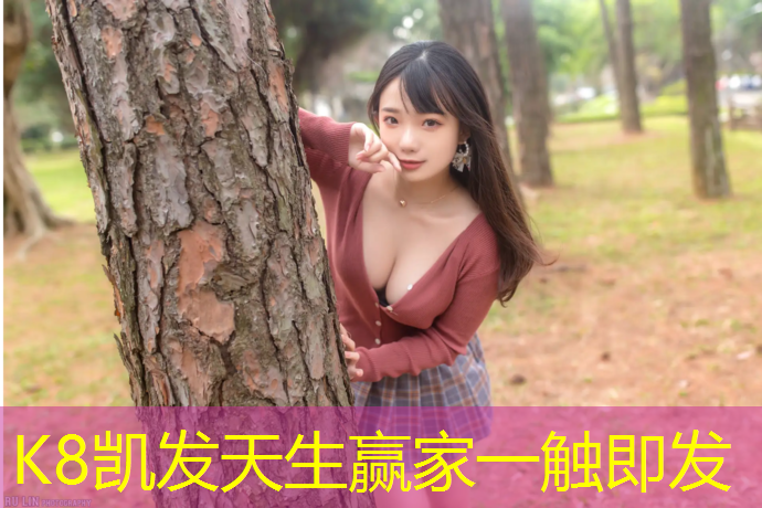 K8凯发天生赢家一触即发：揭阳渔湖塑胶跑道