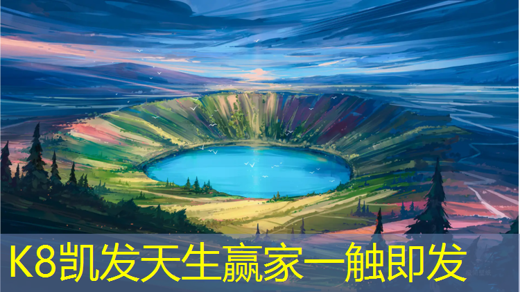 k8凯发官网入口：嘉定区塑胶跑道咨询