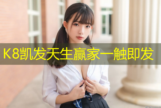 k8凯发官网入口：徐州生产塑胶跑道承包价格