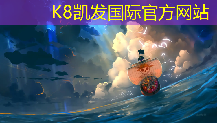 K8凯发天生赢家一触即发：鄂州盐城学校塑胶跑道