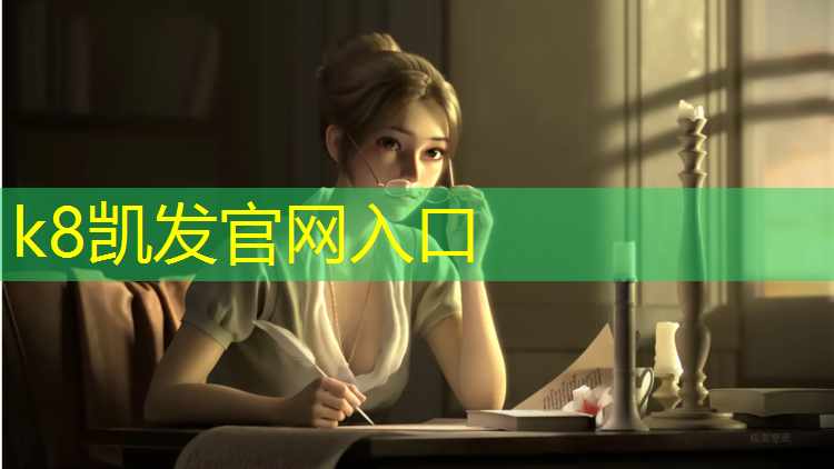 K8凯发中国官方网站：健康女性风采展现！室外体育健身器材全套让你成为最亮眼的焦点