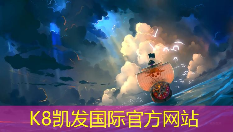 K8凯发：郑州新国标塑胶跑道材料