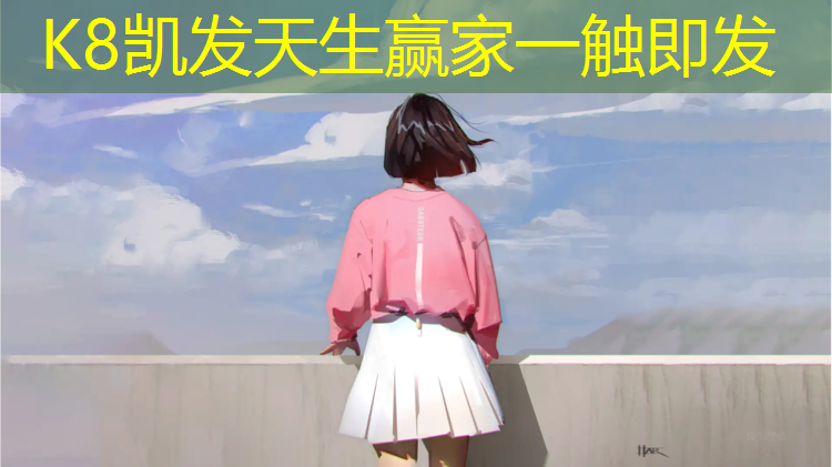 K8凯发国际官方网站：石嘴山环保塑胶跑道保养