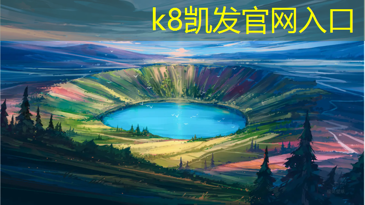 K8凯发：贵州专业塑胶跑道施工