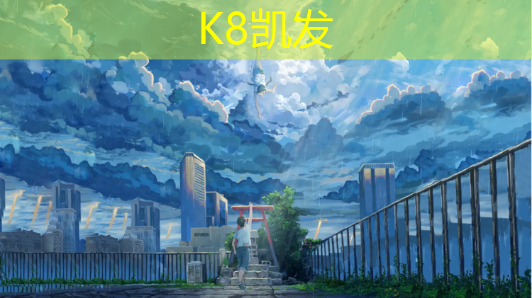 K8凯发：老师拔河弄坏塑胶跑道