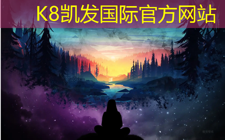 K8凯发天生赢家一触即发：衡水小区塑胶跑道承建