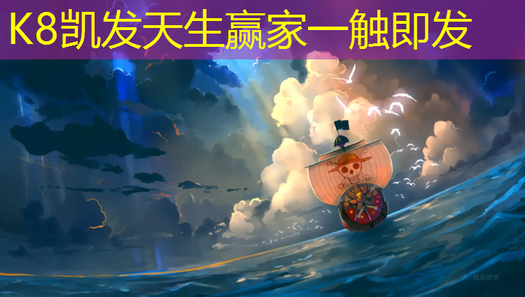 K8凯发天生赢家一触即发：贵港塑胶跑道每平方价格