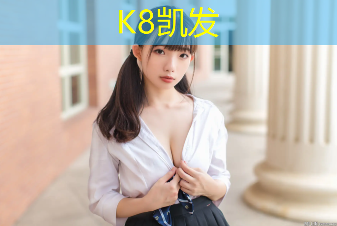 K8凯发国际官方网站：喀什塑胶跑道保质期
