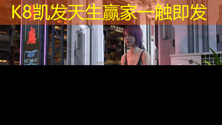 K8凯发国际官方网站：塑胶跑道验收参考哪些规范