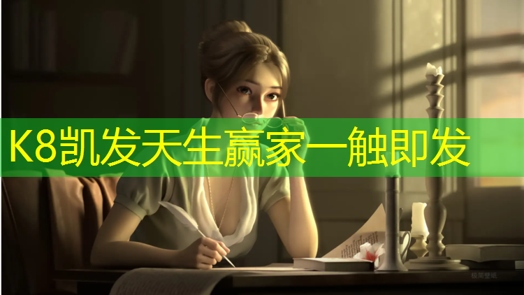 K8凯发国际官方网站：体操垫怎么固定的好