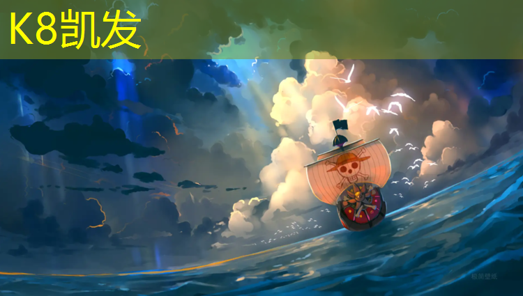 K8凯发天生赢家一触即发：塑胶跑道通风时间
