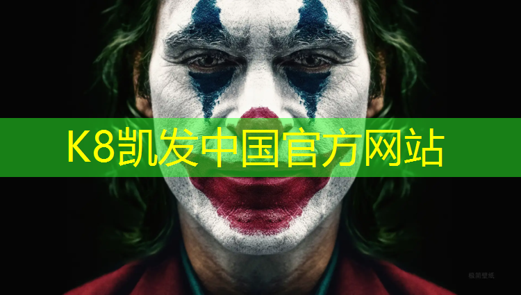 K8凯发国际官方网站：南昌网球网价格多少_