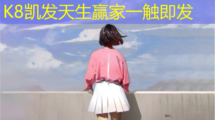 K8凯发：体操垫适合健身用吗_