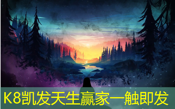 k8凯发官网入口：云南操场塑胶跑道招商