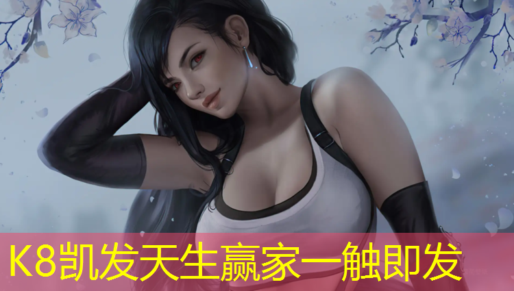 K8凯发国际官方网站：塑胶跑道是否有刺激
