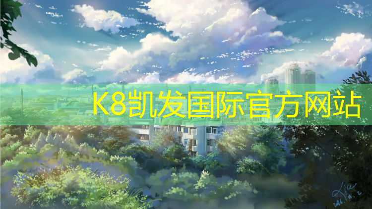 k8凯发官网入口：网球网如何拆装图解