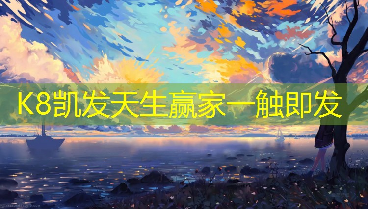 k8凯发官网入口：体操垫运动大循环