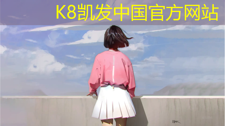 K8凯发中国官方网站：盐城绿色塑胶跑道定制价格