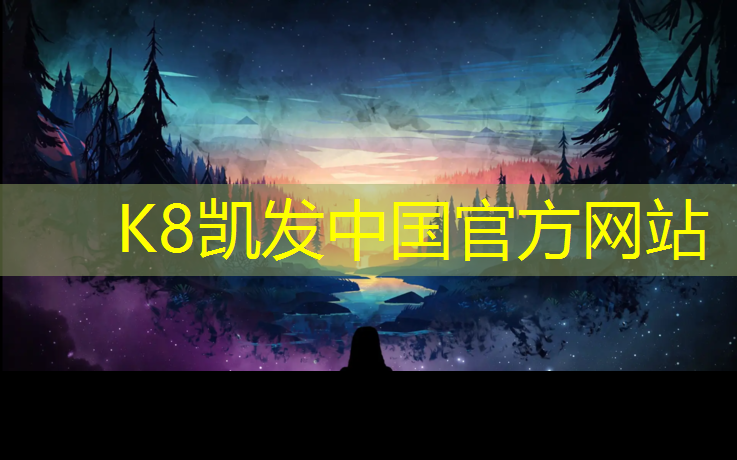 K8凯发国际官方网站：东区地面塑胶跑道