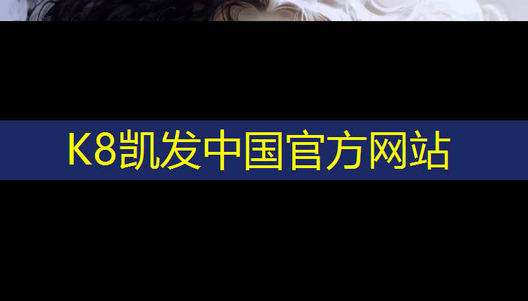 K8凯发中国官方网站：塑胶跑道标识线讲解